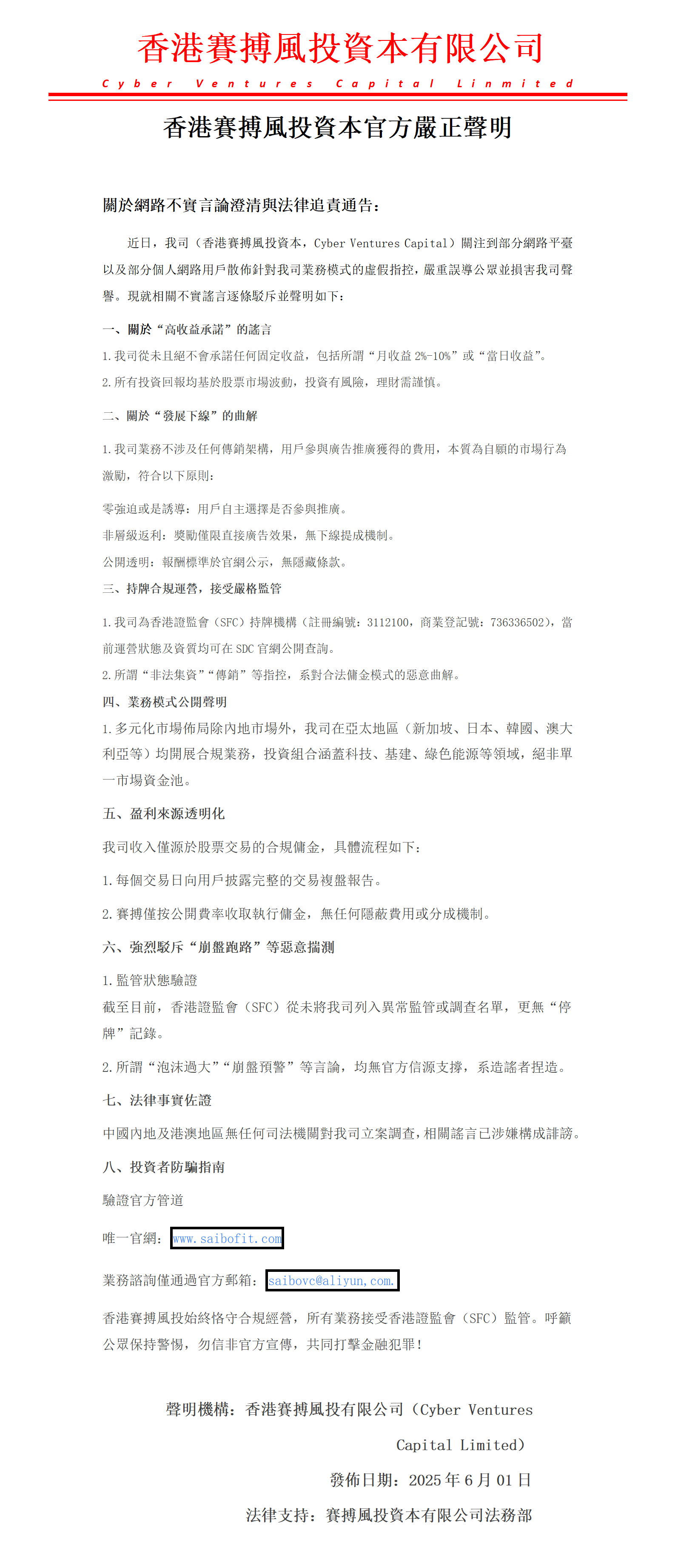 声明公告_01.png
